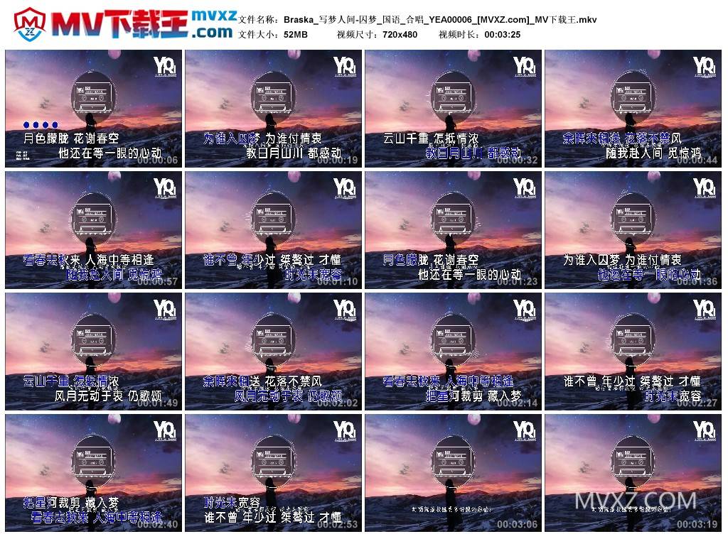 Braska_写梦人间-囚梦_国语_合唱_YEA00006